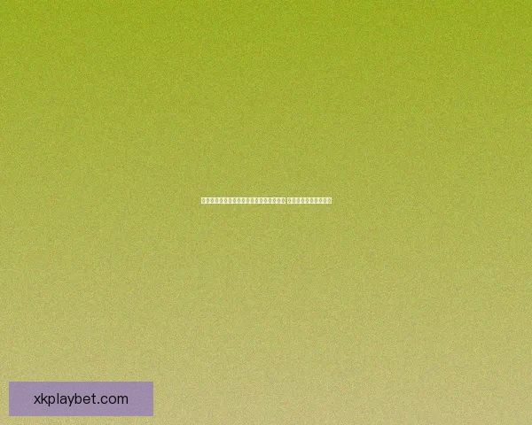 星空体育官网全面升级引领体育娱乐新潮流 助力玩家畅享极速体验