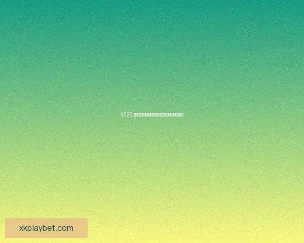 2026世界杯晋级球队全面解析与夺冠热门前瞻分析