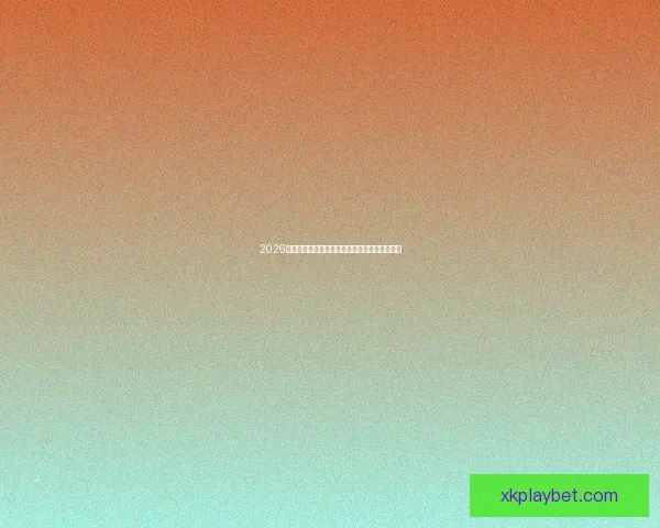 2026年世界杯赛程全面解析与各大比赛日程安排详解