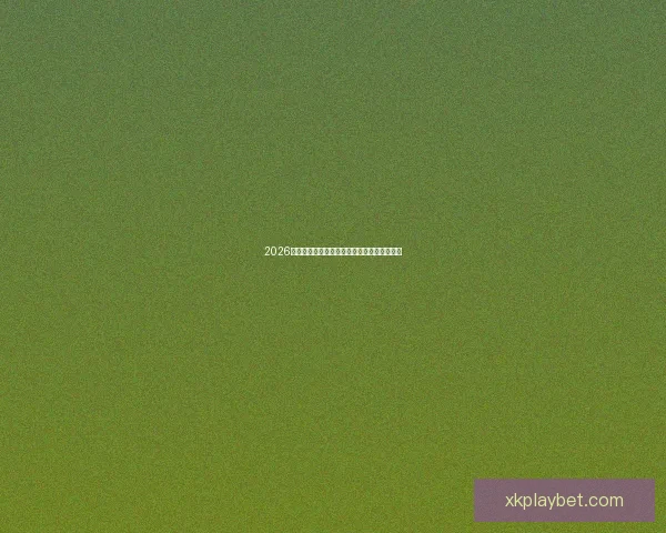 2026世界杯晋级球队全面解析与夺冠热门前瞻分析