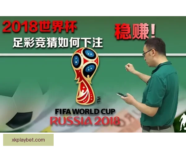 世界杯竞猜预测：如何精准分析球队表现与赛程走势，赢得更多奖金